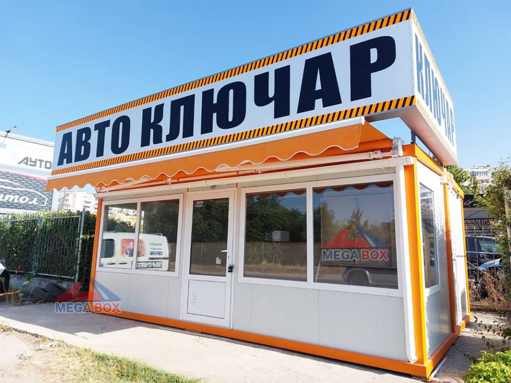 Павилион за автоключар