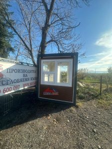 Охранителна кабинка